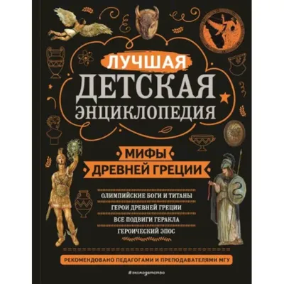 Презентация на тему: \"Презентация \"Боги Древней Греции\"\". Скачать бесплатно  и без регистрации.