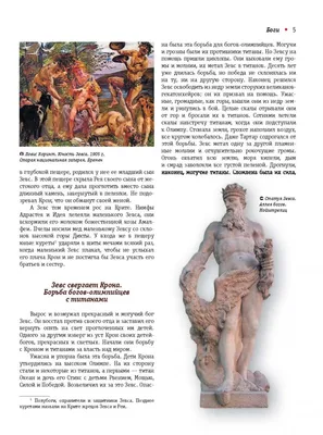 Купить книгу Мифы Древней Греции. Боги и герои Кун Н.А. | Book24.kz