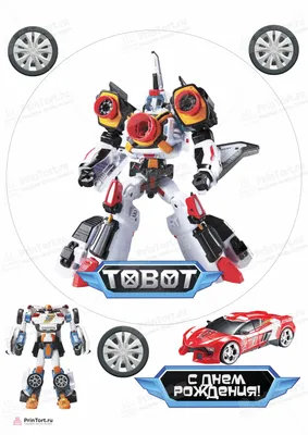 Торт по мультфильму Tobot | КОТ И ТОРТ