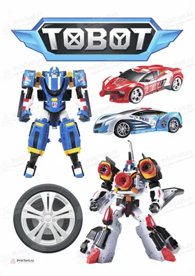 Игровой набор роботов - трансформеров Тоботы 4 шт в комплекте / Tobot /  Игрушка для мальчиков - купить с доставкой по выгодным ценам в  интернет-магазине OZON (693164994)