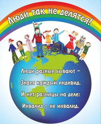 Тематический час-беседа «Толерантность — дорога к миру» в с. Рассказань