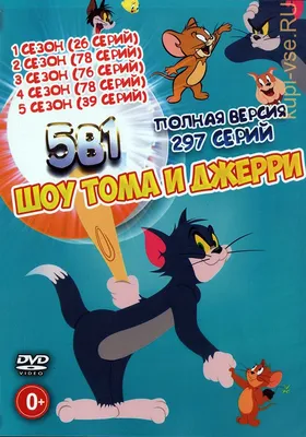 Сериал - Шоу Тома и Джерри (The Tom and Jerry Show, 2014)