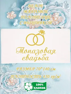 Марина Комарова on Instagram: \"👌😍🌺🌿💎💕 Вот такой нежный набор  медово-имбирных пряничков на 44ю годовщину со дня свадьбы!!! Топазовая  свадьба!!!💎💕🌺🌿 . Большое сердечко - 11.5\"10см. Сердечки - 9.5\"8 и  8\"7см. Топазики( кристаллы) -