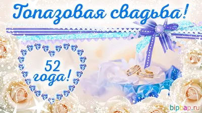 SV-ПРАЗДНИК Кубок подарочный 16 лет топазовая свадьба