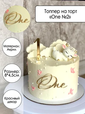 Топпер для торта, 3 шт, 1 уп. - купить по низким ценам в интернет-магазине  OZON (899250223)