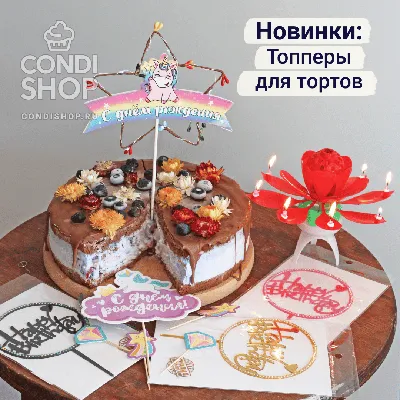 Топпер с фамилией, серебряный топпер в торт в интернет-магазине Ярмарка  Мастеров по цене 800 ₽ – CCR9NRU | Декор торта, Санкт-Петербург - доставка  по России