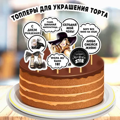 ТОППЕРЫ НА ТОРТ 🧸 👑 👦🏻 Топперы - пряники на палочке, которые украсят  ваш торт! | Палочки, Пряник, Торт