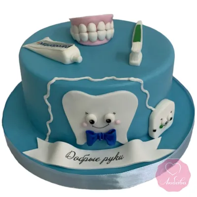 Торт для стоматолога | Торт, Оригинальные торты, Десерты