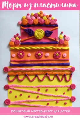 Легко лепим торт с детьми из Play-Doh - YouTube