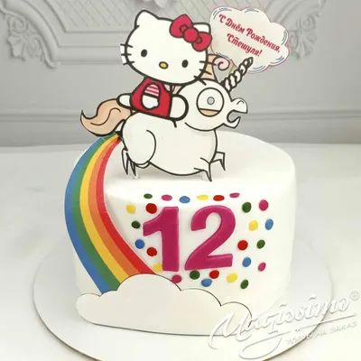 Торт на 12 лет | Торт hello kitty, Тематические торты, Торт на день рождения