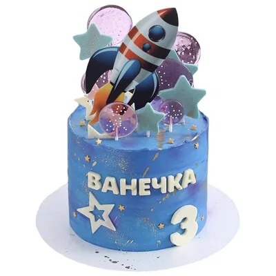 Космический торт с планетами на заказ с доставкой недорого, фото торта,  цена в интернет магазине
