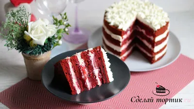 Торт «Красный бархат» – простой и вкусный рецепт, как приготовить пошагово