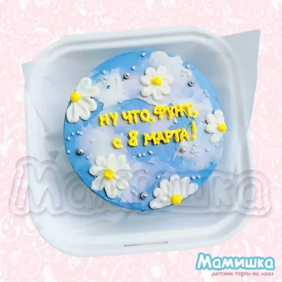 Бенто торт на 8 марта маме — на заказ по цене 1500 рублей | Кондитерская  Мамишка Москва