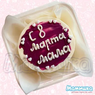 Бенто торт маме на 8 марта — на заказ по цене 1500 рублей | Кондитерская  Мамишка Москва