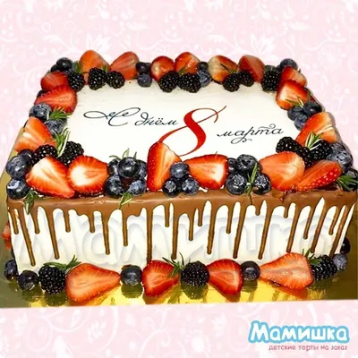 ᐉ Купить торт \"маме снова 18\" в Шымкенте — Интернет-магазин  ShymkentZakazBuketov