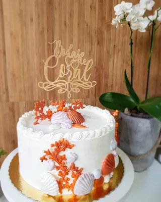 Торт на коралловую свадьбу (5) - купить на заказ с фото в Москве