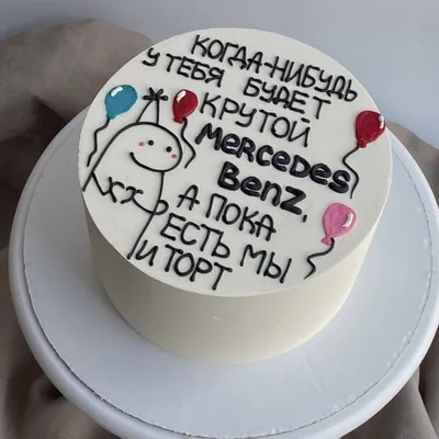 Торт на новоселье 11101418 стоимостью 3 950 рублей - торты на заказ  ПРЕМИУМ-класса от КП «Алтуфьево»