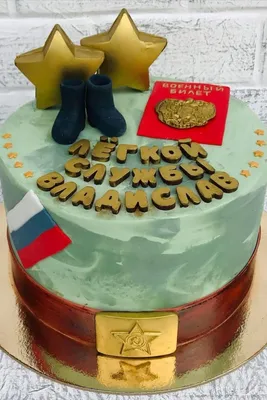 Торт на проводы в армию | Торт, Торт на день рождения, Тематический торт