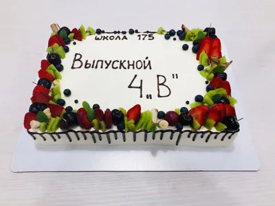 Торт на выпускной - A2499 от 2400 рублей за кг. Купить в CakesClub.
