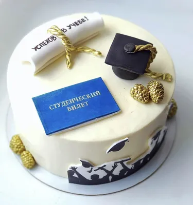 Торт на выпускной «Лучшие годы» заказать в Москве с доставкой на дом по  дешевой цене