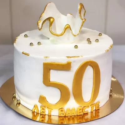 Торт на золотую свадьбу (32) - купить на заказ с фото в Москве