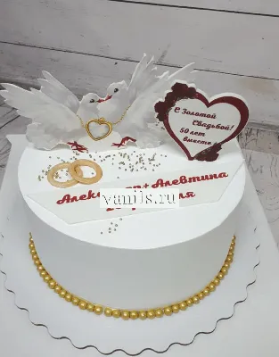 Торт на Золотую свадьбу