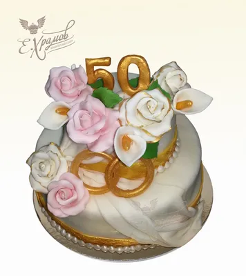 Торт на золоту свадьбу (50 лет) №15332 купить по выгодной цене с доставкой  по Москве. Интернет-магазин Московский Пекарь