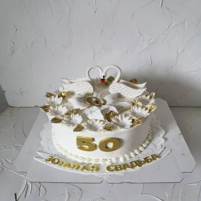 Торт \"Свадебный с фигурками\" на 50 лет золотой свадьбы заказать с доставкой  в СПБ