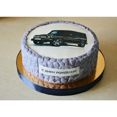 Торт для мужчины с картинкой автомобиля купить в кондитерской cakesberry.ru  c доставкой по г. Старый Оскол и Губкин