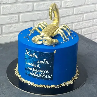 Торт скорпион купить по выгодной цене с доставкой по Москве — Кондитерская  instacake.ru