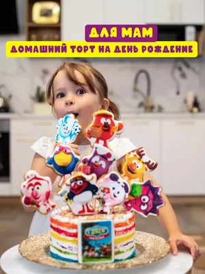 Торт Смешарики на заказ в Москве