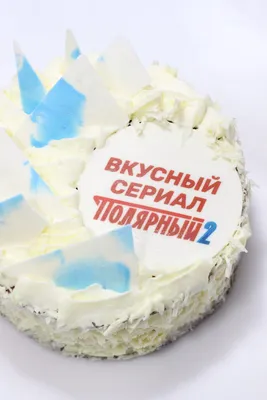 Торт Северный город шахтеров 2701222 стоимостью 17 900 рублей - торты на  заказ ПРЕМИУМ-класса от КП «Алтуфьево»