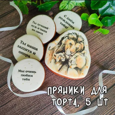 Купить Набор пряников для Мамы в Краснодаре с доставкой на дом от Vanilla