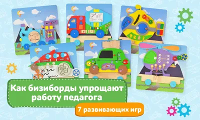 Дидактическое пособие для детей 3–7 лет \"Согласование существительных с  числительными. Транспорт\" Хомякова Е.Е. - купить в интернет-магазине  Игросити