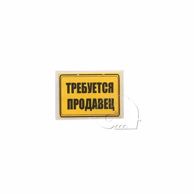 СРОЧНО ТРЕБУЕТСЯ ПРОДАВЕЦ / Новости / Русская Пиротехника Горно-Алтайск -  продажа пиротехники и фейерверков