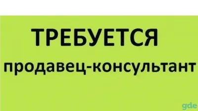 Требуется продавец 👉 vk.me/pivpunkt | Новости Йошкар Ола | ВКонтакте