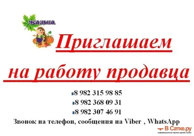 Требуется продавец-кассир в магазин хоз.товаров Бишкек - OLO.KG - Легко  продать, легко купить(оло кж)