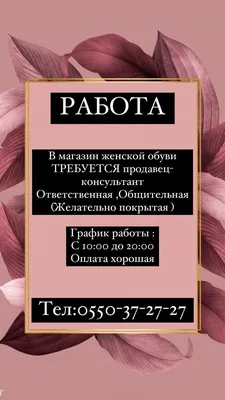 Требуется продавец -кассир в ювелирный магазин в Новороссийске - №835475 -  dbo.ru