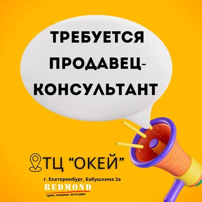 В магазин Холл Декор требуется продавец-консультант | 25.09.2023 |  Каменск-Шахтинский - БезФормата