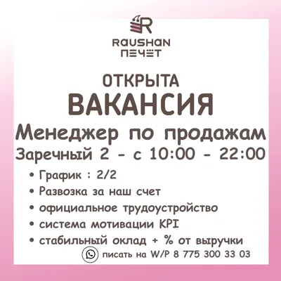 Продавцы в продуктовый магазин требуются в Ростове