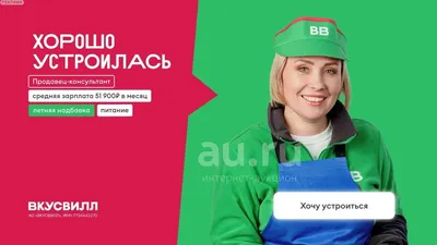 Срочно требуется продавец-консультант