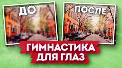 Пальминг для глаз ‒ что это такое, как делать упражнение