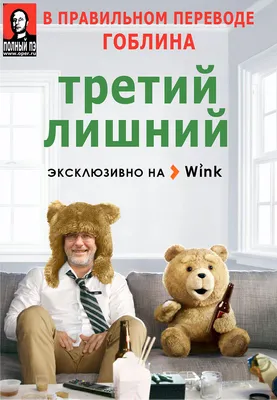 Третий Лишний: Медведь Тэд с Фартуком (Ted in Apron 18\" Plush Toy) плюшевая  игрушка купить - Книгоград