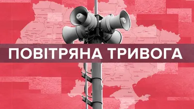 В трех областях Украины объявлена воздушная тревога - Газета.Ru | Новости