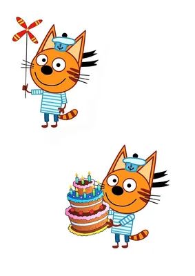 Идеи на тему «Три кота» (39) | ребенок день рождения, кот, детские картины