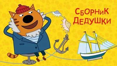 Картинки на тему #трикота - в Шедевруме