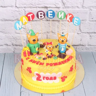 Три кота | Серия 168 | Торт в подарок | Мультфильмы для детей - YouTube