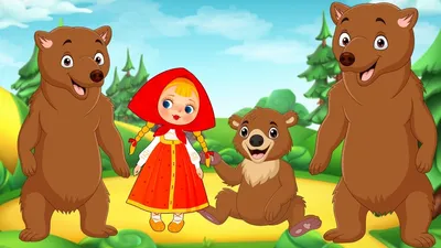 Три Медведя - Сказка для детей / Мультфильм для детей / Машулины сказки /  Сказки для малышей - YouTube