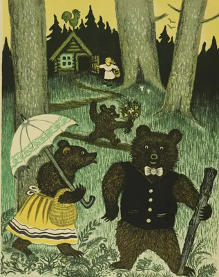Книга Росмэн Три медведя(панорамка) купить по цене 2990 ₸ в  интернет-магазине Детский мир