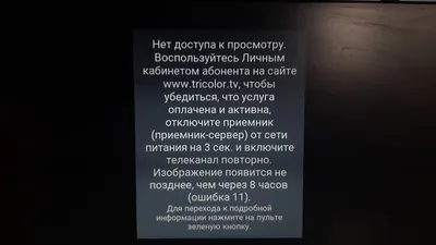 Вопросы и ответы: Вопросы и ответы: Поиск каналов Триколор ТВ в Ручном  Режиме на телевизорах LG WebOS | LG Russia